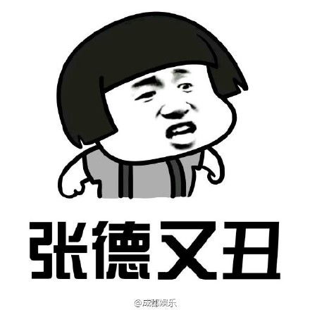四川骂人方言文字表情包高清无水印版