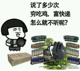 玩吃鸡时,你领悟了哪些人生的道理