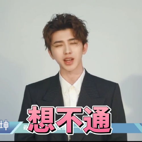 一露面就会有表情包产出魔鬼akjj是不会放过蔡徐坤的