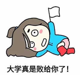 据说四六级没过的童鞋都是这样