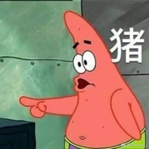 海绵宝宝超火搞笑表情包拿来吧你