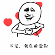 你不爱我打经理吃饭套路表情你不爱我了我爱你表情包下载乐游网游戏下载