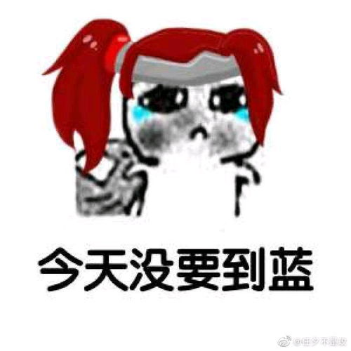 王者荣耀搞笑表情包第十弹