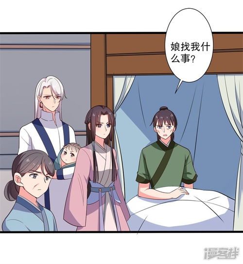 农家娘子有喜了漫画第14话极品老太太漫客栈