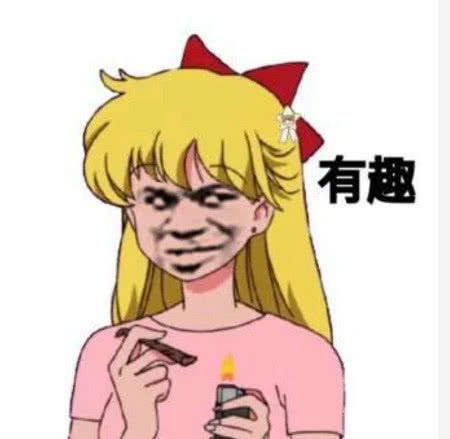 恶搞调皮表情包了解一下,求各位斗图网友们鉴定,燥起来