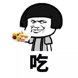 逗女朋友的表情包