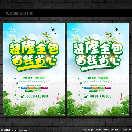 装修全包图片
