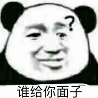 爆笑表情包搞笑动态沙雕