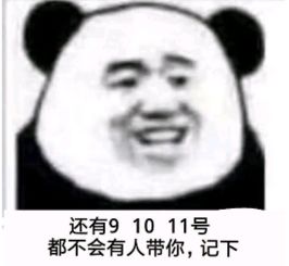 这个仇我先记下了表情包分享高清无水印表情包大全