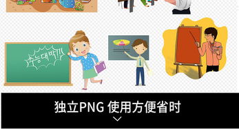 女老师讲课卡通老师男老师老师上课素材图片设计高清模板下载8.17mb其他大全
