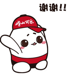 帮青岛崂山可乐设计的卡通形象及相关gif