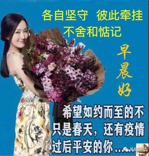 早安图片,早上好问候动态表情图片,最美早安问候祝福语图片大全