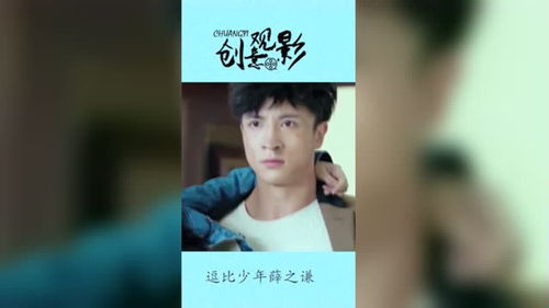 我们的少年时代你的幽默逗比薛之谦已上线