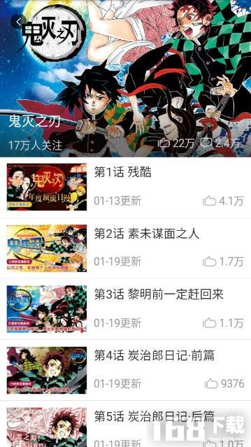 言情男女漫画app下载言情男女漫画安卓版免费下载v30.0it168下载站