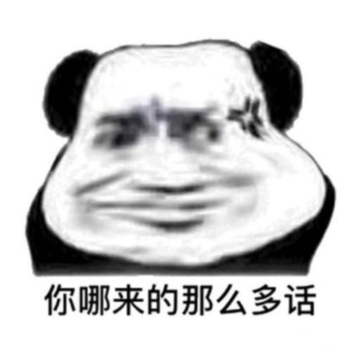 沙雕表情包第1期