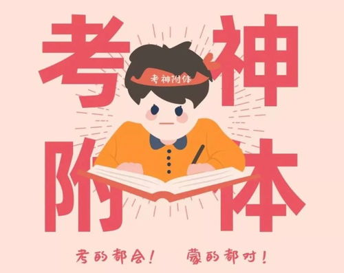 四六级在即整装待发