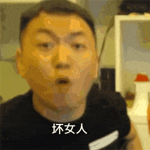 今日份沙雕表情包多喝热水少发骚