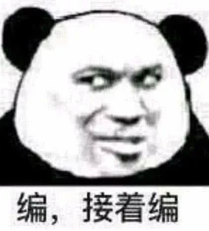 沙雕表情包l崽子你飘了