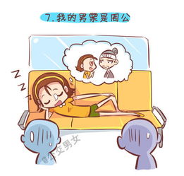 公交男女十种女汉子爱奇艺漫画