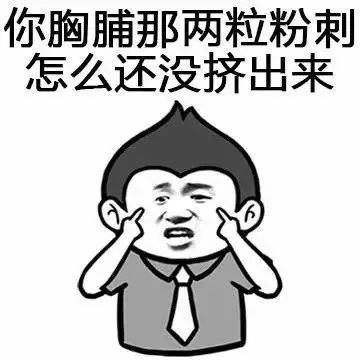 骂人表情包搞笑图片队友