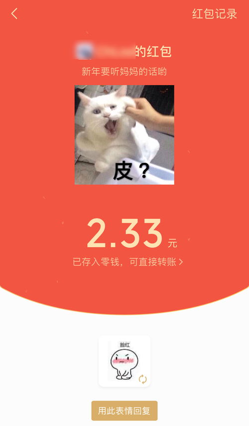 春节发微信红包有新玩法不仅可以塞钱,还可以塞表情