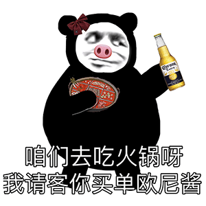 幽默搞笑表情包我抢到今年回家的票了,你呢