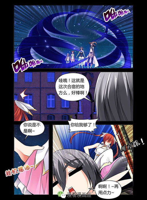魔法少女不容易,不仅要打怪升级,还要防备来自女孩子的袭胸