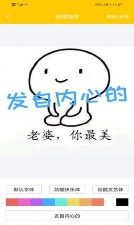 聊天搞笑表情包app下载聊天搞笑表情包软件下载v4.0.1安卓版it猫扑网