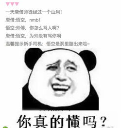 搞笑表情图案大全幽默笑话
