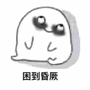 忍不住作死熬夜,熊猫眼怎么治,这三招够用了