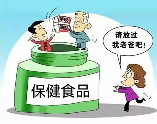 免费讲座亲情牌揭秘保健食品消费陷阱