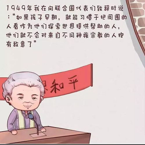 关于蒙奶奶的一生的漫画