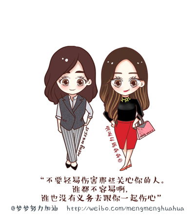 插画漫画手绘梦梦努力加油头像壁纸卡通q版欢乐颂梦梦插画