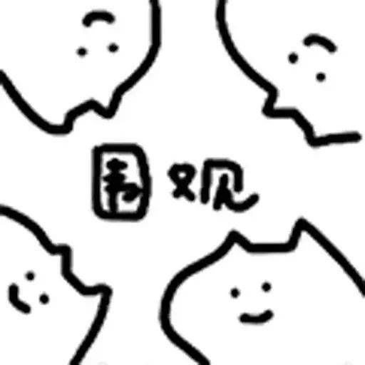 什么猫表情包2线条猫咪沙雕猫咪表情包