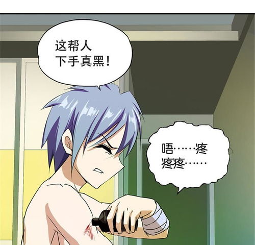 桃运小神农英雄救美爱奇艺漫画