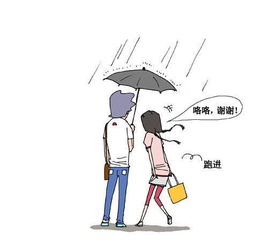 情感漫画17下雨天,能给你送伞的才是真爱