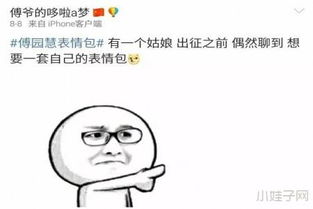 傅园慧的表情包孙杨的眼泪不同的父母塑造不同的孩子3