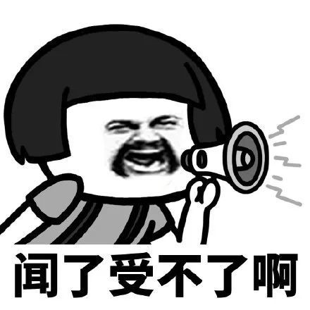 搞笑我这正减肥呢表情包,把窗户都关一关