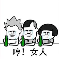 抖音打麻将一起喝个烂酒表情包在哪下载打麻将喝酒表情包免费下载