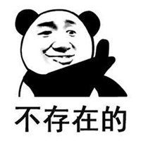 不存在带字的微信头像不存在的表情搞笑带字图片