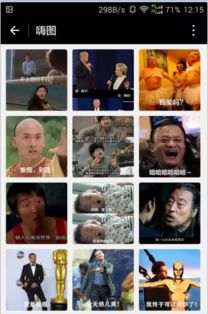 二维码搞笑表情包小程序