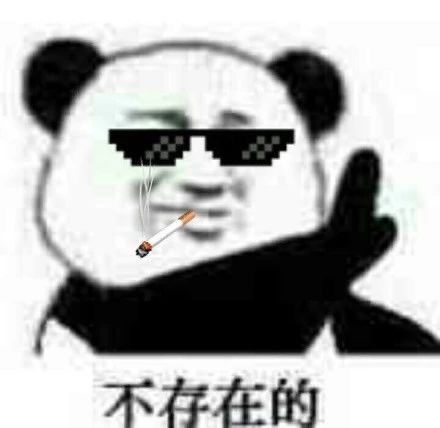 点赞搞笑表情包搞笑