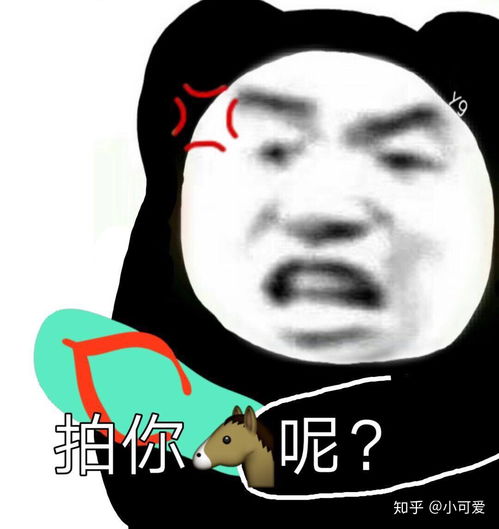 怼微信拍一拍的表情包