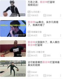 鸡你太美蔡徐坤打篮球姿势太美遭球迷恶搞局座站队b站发声