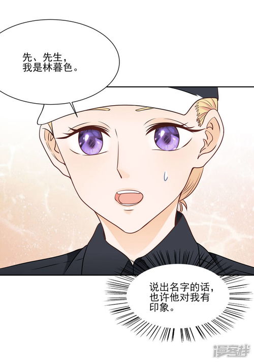 夜钻,王的逃宠漫画第8话进错了男人的房间漫客栈
