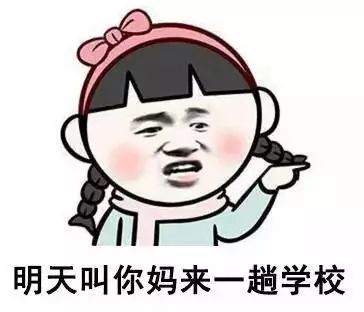 一大波教师表情包来了爆笑,老师幽默起来谁也挡不住