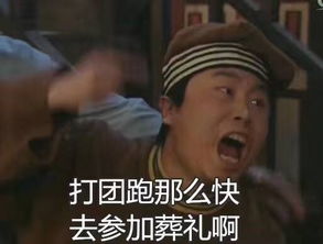王者荣耀武林外传怼人表情包求你写作业去吧