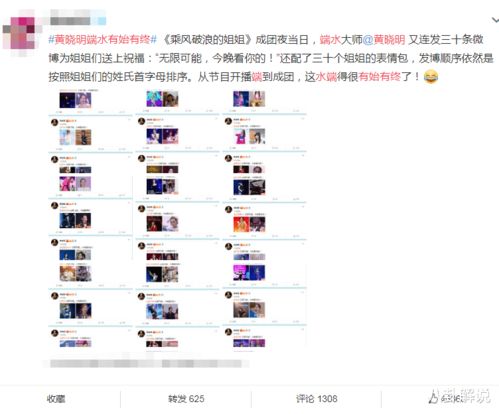 黄晓明端水有始有终,为30位姐姐打call后,又连发30条动态送祝福