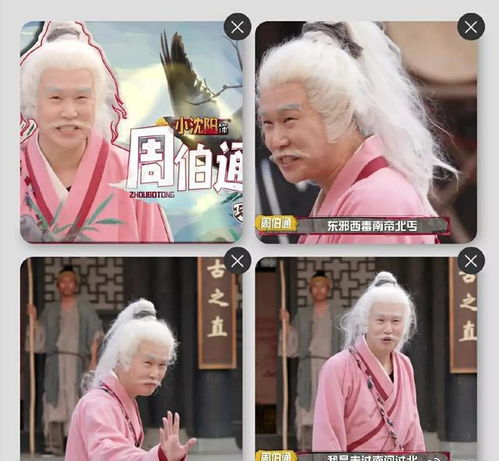小沈阳发文庆祝女儿生日,配图让人意外,老戏骨李立群都不答应了
