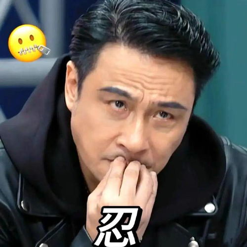 62岁影帝吴镇宇贡献丰富表情包,网友说不整容就是好